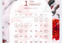 1月営業日について